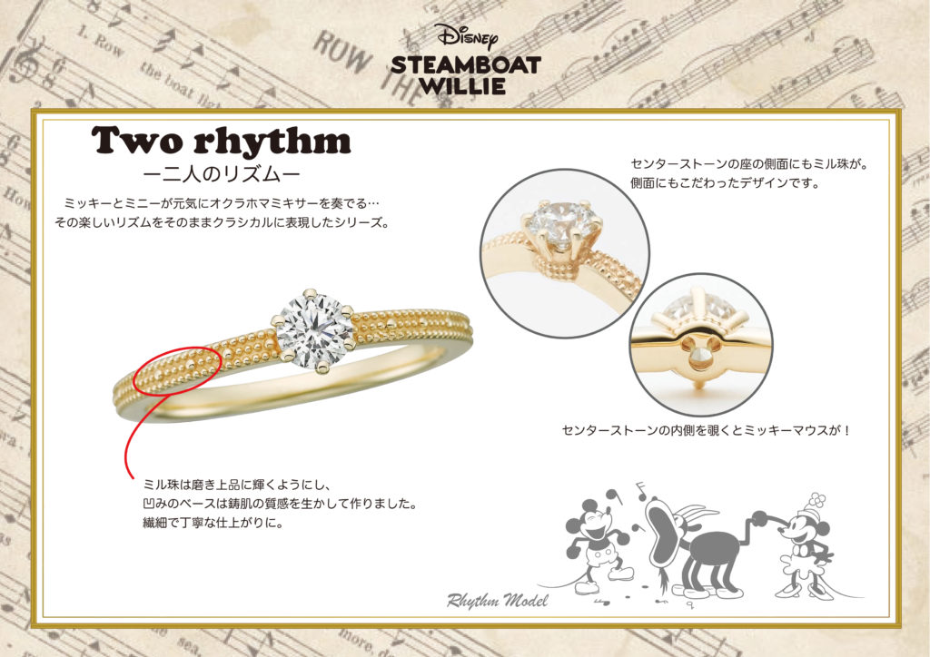 Two Rhythm – ふたりのリズム –