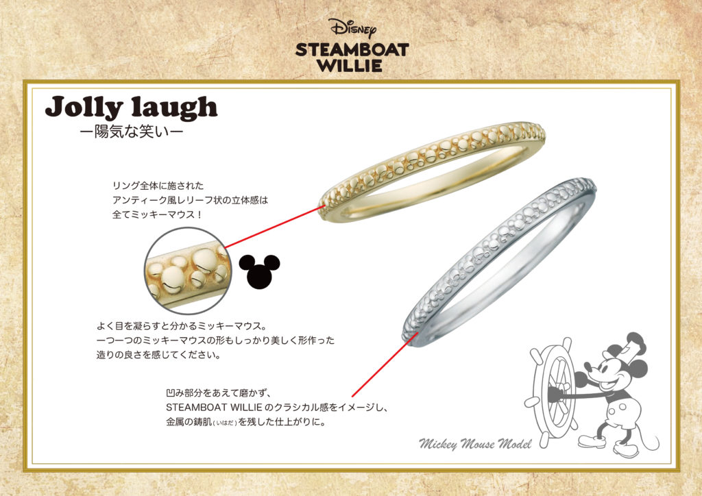 Jolly Laugh – 陽気な笑い –