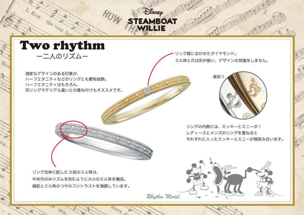 Two Rhythm – ふたりのリズム –